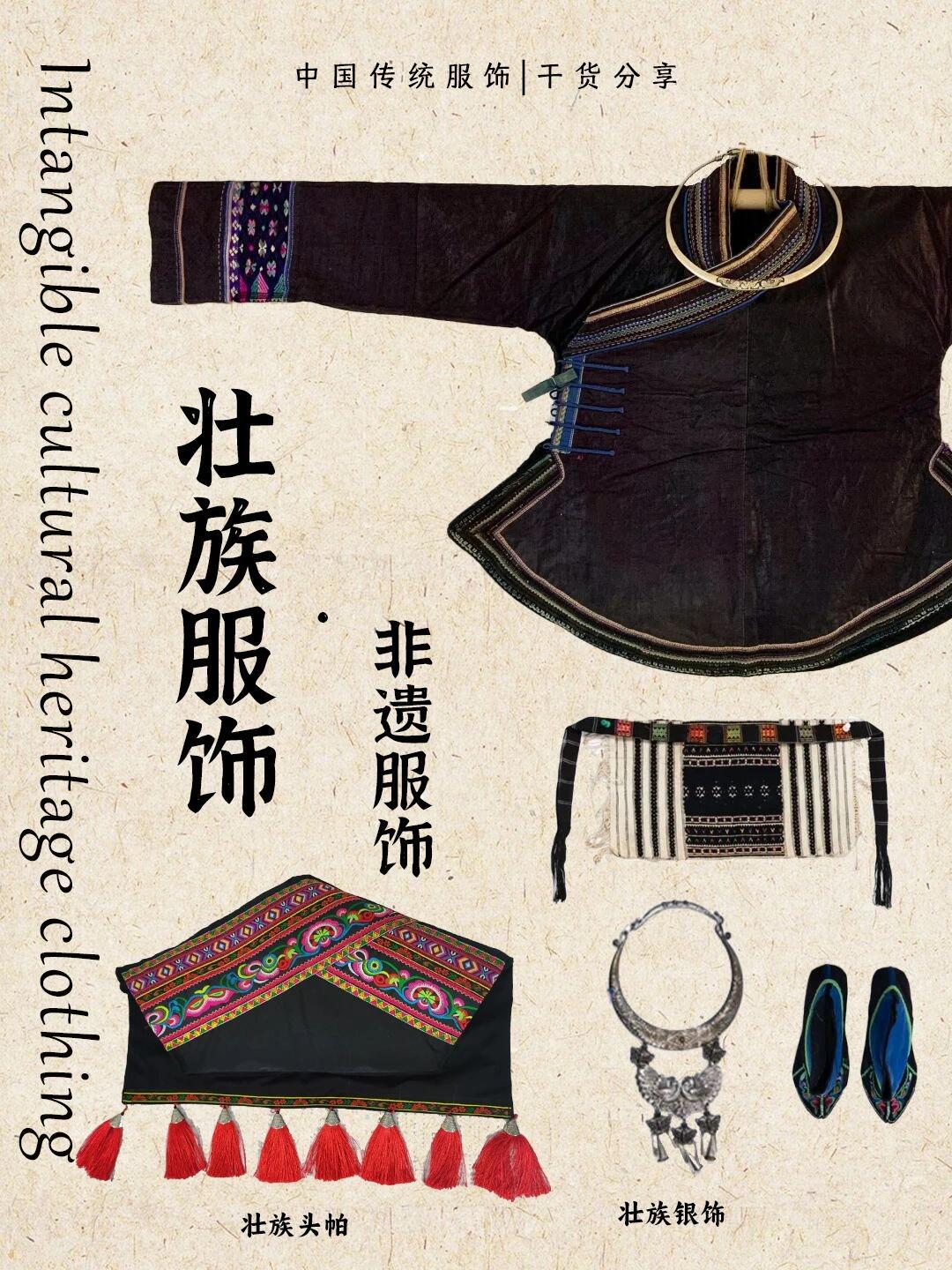 Zhuang ethnic traditional dress