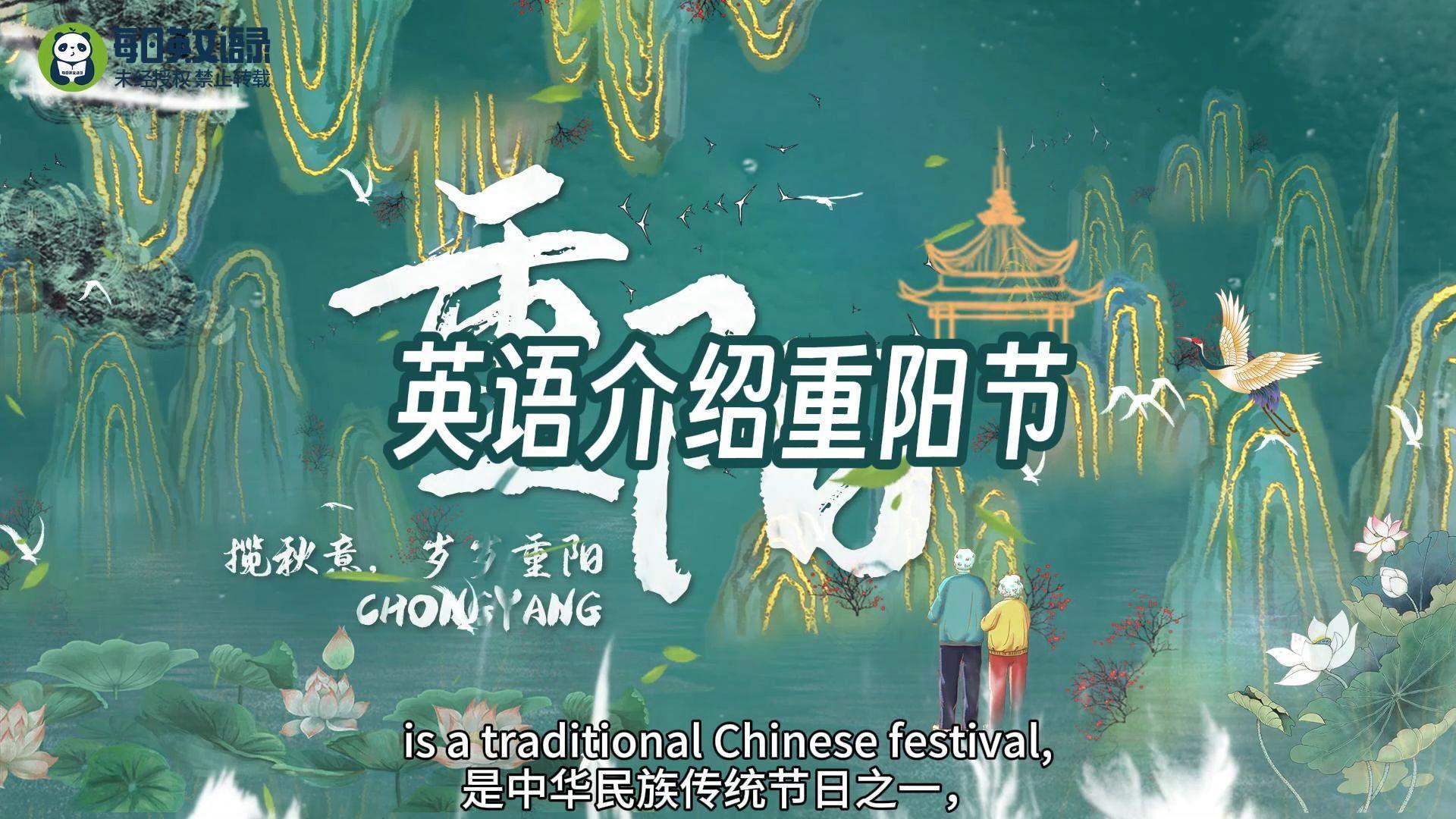 Double Ninth Festival mountain climbing
